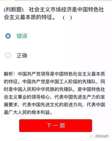 咸鱼之王答题辅助安卓版 