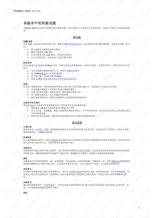 摔跤擂台物语(ProWrestlerStory) 