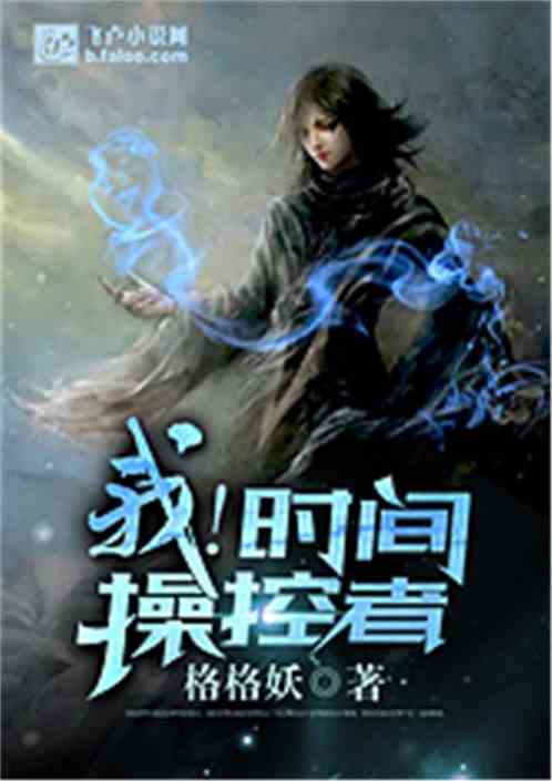 在我们之中操控者模式 