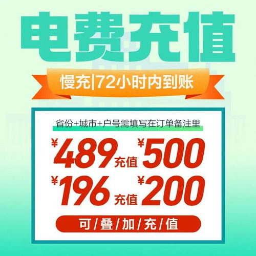 移动端水费充值手机软件下载安卓版v1.1 