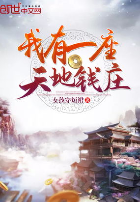 小钱庄记账本 