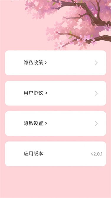 樱花校园二次元恋爱樱花校园二次元恋爱2024 