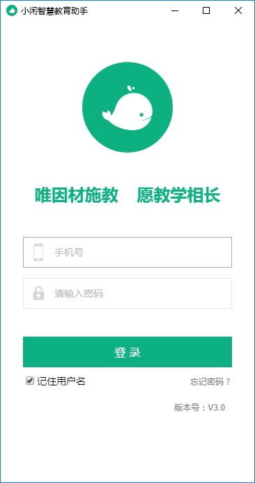 小白智慧打印 