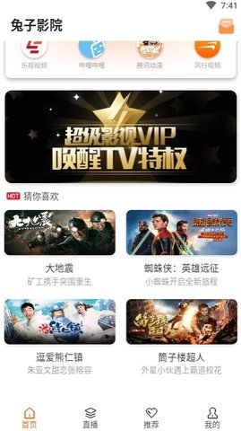 万利达影院 