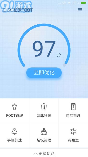 360清理大师官方版正版 