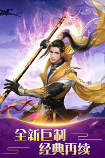 无极仙途九游版下载 
