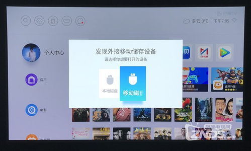 当贝市场电视版安装包 