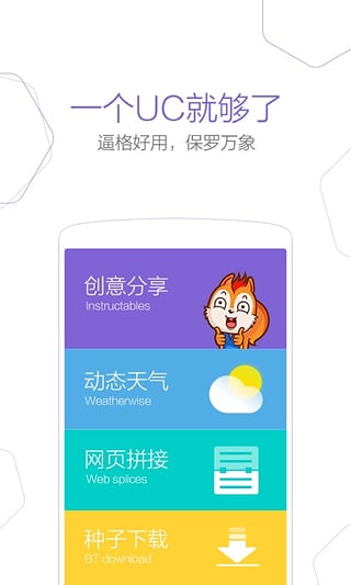 UC浏览器极速版 