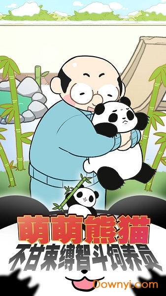 人猫人狗交流器 