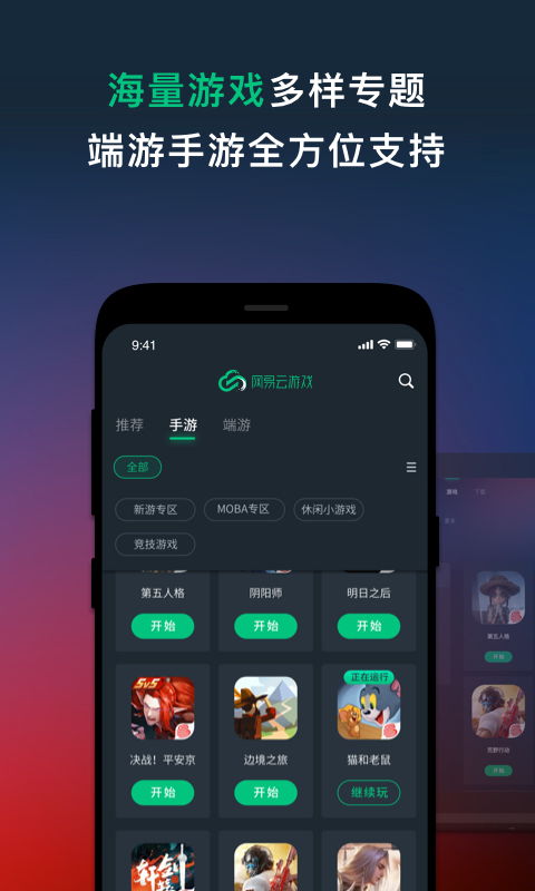 云游戏破解,技术挑战与法律风险并存