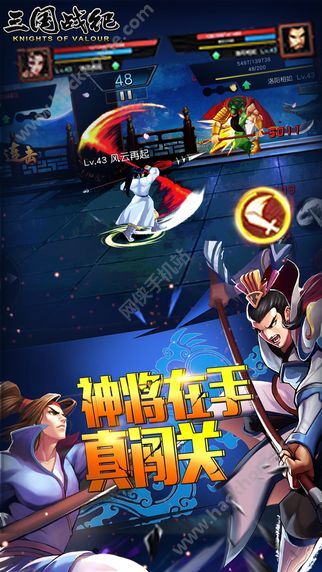 三国战纪2手游官网版 