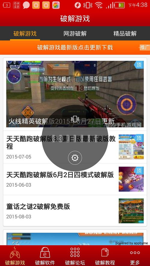 汽车迷游戏破解版中文 