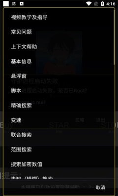 绵阳3.0修改器 
