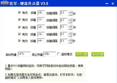 tap连点器手机版下载 