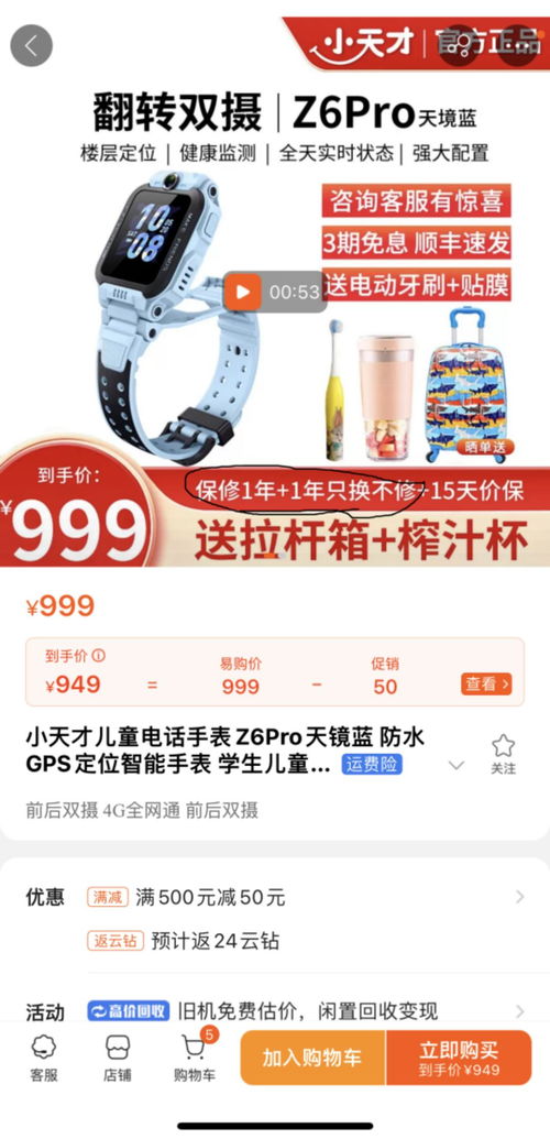 小天才app软件下载 