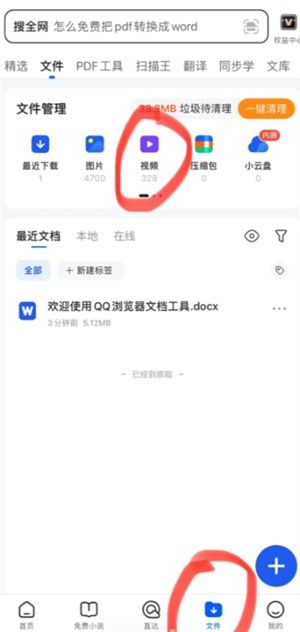 小红书app下载安装免费正版 