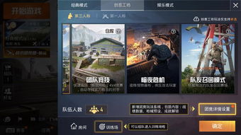 和平精英游戏下载安装正版官方版 