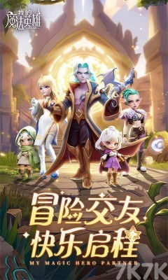 梦幻魔法屋我的魔法庄园游戏官方版免费下载 
