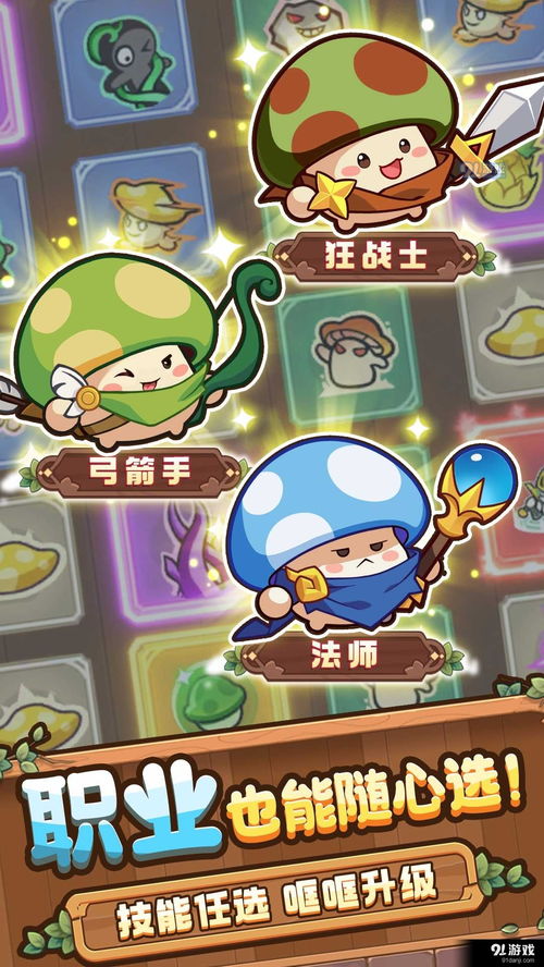 冒险大作战 