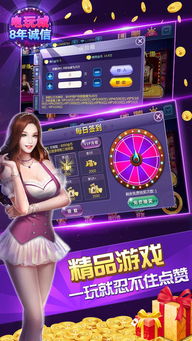 电玩城游戏app,畅享指尖上的欢乐盛宴