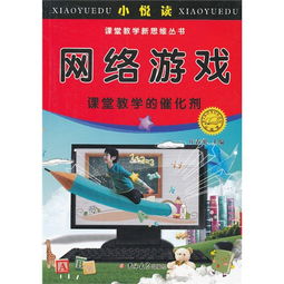 书籍游戏,探索书籍改编游戏的奇幻旅程
