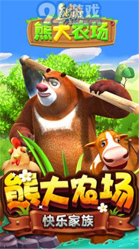 熊大没游戏,探索熊大世界的宁静时光