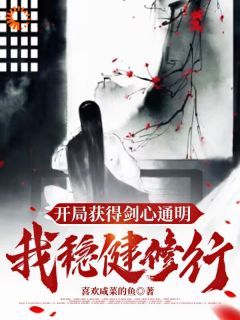 云海剑心 