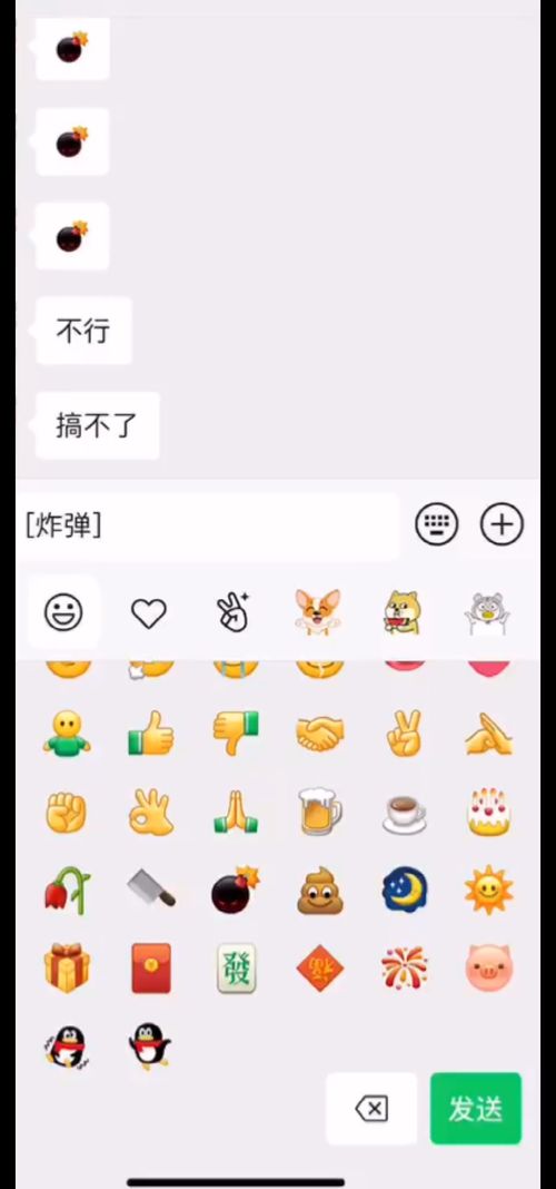 满屏都是滑稽 