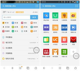 UC浏览器极速版 