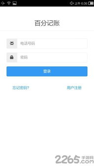 百分网游戏盒子安卓版下载 