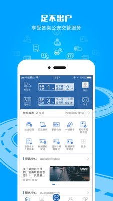 交管12123 