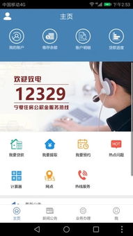 公积金计算器经典版 