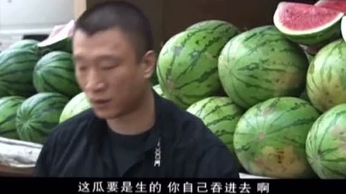 这瓜保熟吗