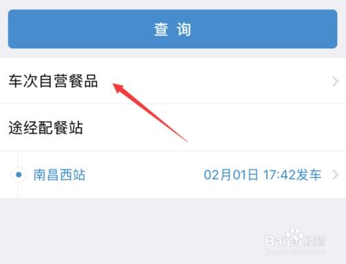 铁路12306订票官网版 