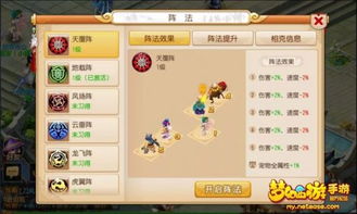 梦幻西游 