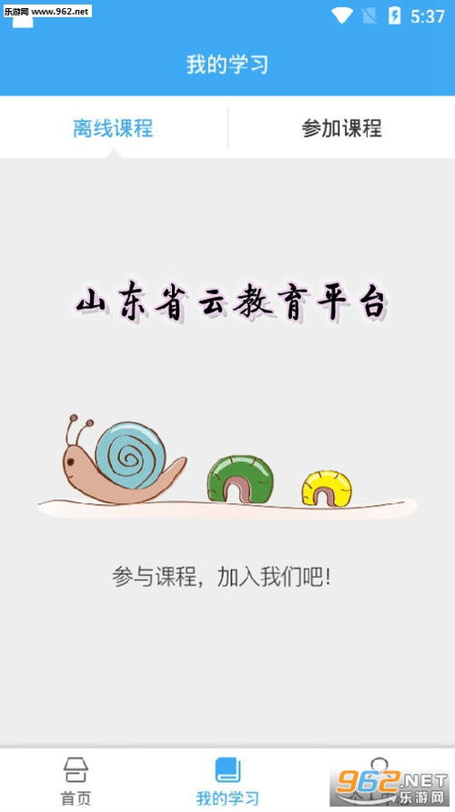 宁教云教育平台下载 