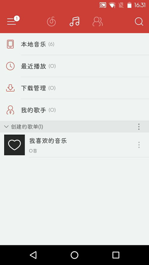 网易云音乐 