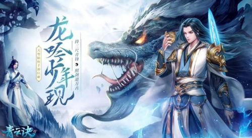 青云决官网版 