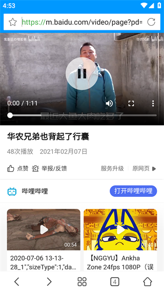 影音先锋下载手机版下载 