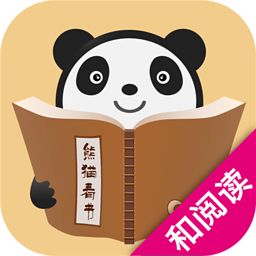 熊猫看书免费 