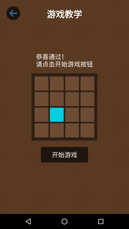 记忆大师游戏攻略,轻松通关秘籍