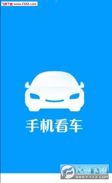 手机看车 
