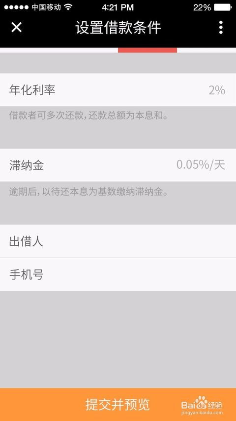 微信7.0.20内测版 