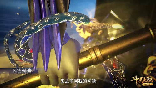 山海神兽进化 