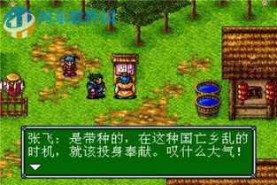 吞食天地归来官网版下载 