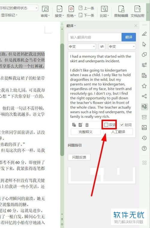 wpsoffice 