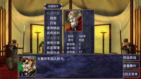 三国群英传2宋元群英传 三国群英传2宋元群英传