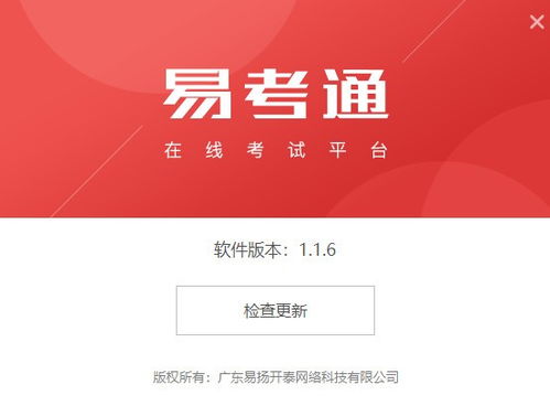名易考勤 名易考勤