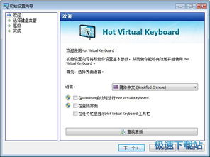 微信键盘下载安装 