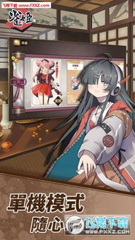 无双战姬官网版 